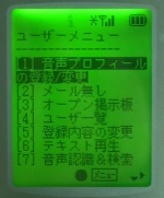 You can see actual Postalk a screen, when you click this image. Only Japanese.